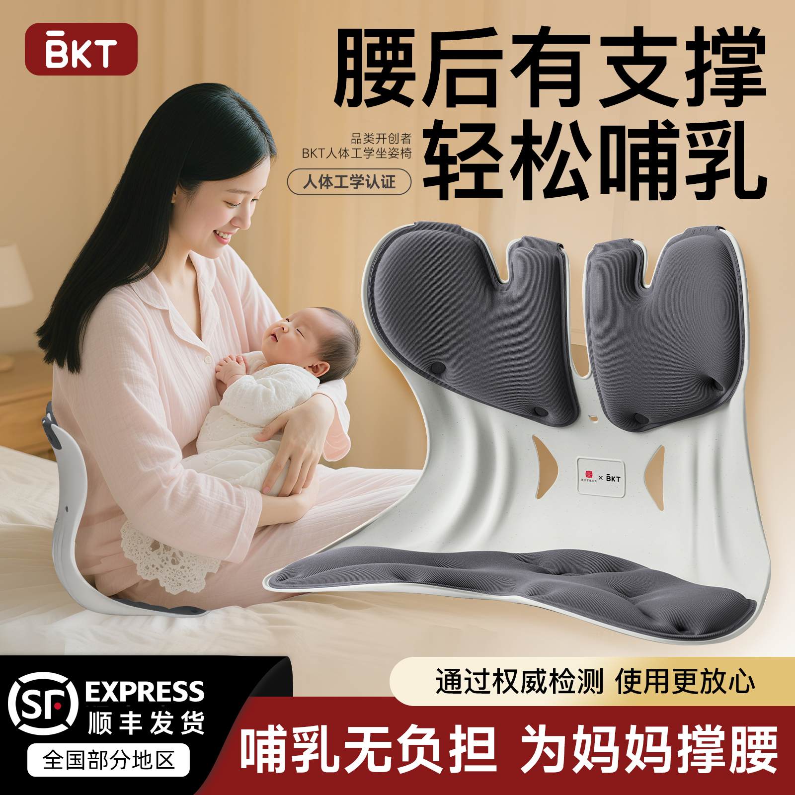 哺乳更轻松!人体工学专利认证