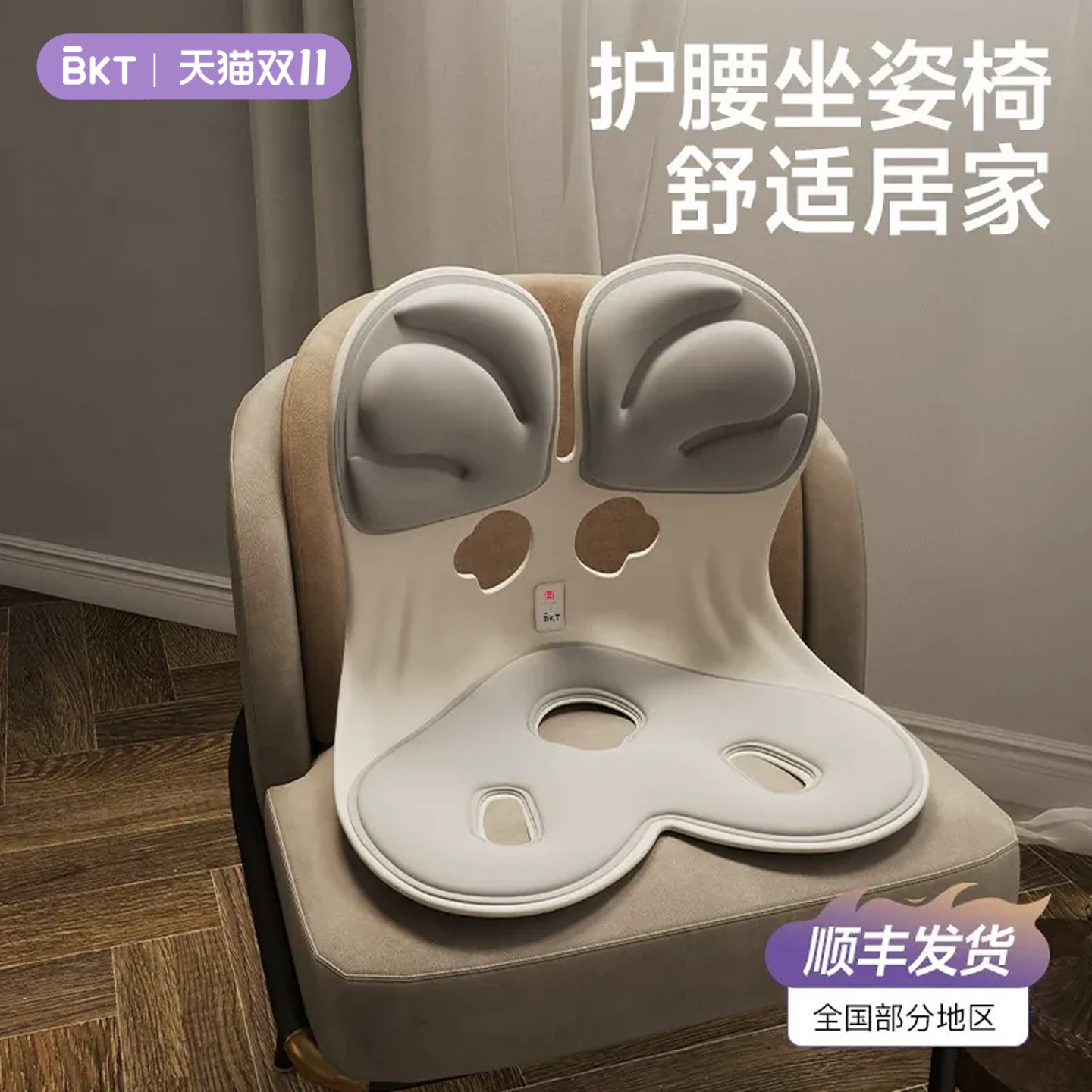 BKT床上靠背椅人体工学护腰坐垫座器靠凳子榻米沙发支撑托官方神