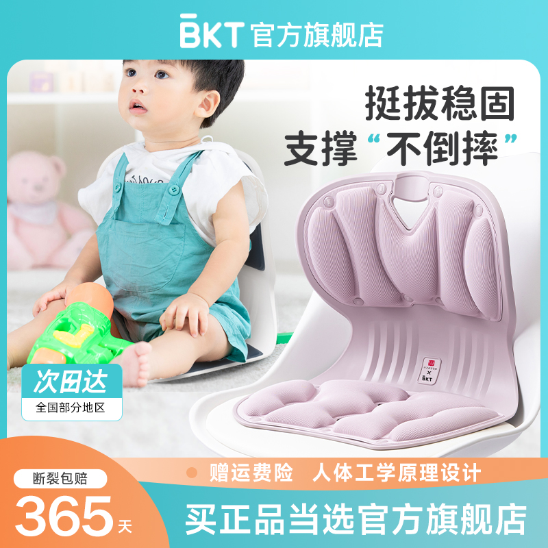 BKT儿童护腰靠垫【安全稳固】
