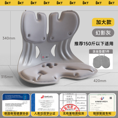 BKT护腰坐垫孕妇实用礼物腰靠垫腰凳靠背垫腰托椅子哺乳枕部支撑 — 5