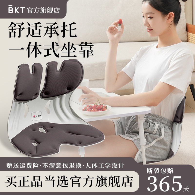 bkt椅垫靠背垫一体器护腰坐垫人体工学神座椅子腰靠支撑官方旗舰