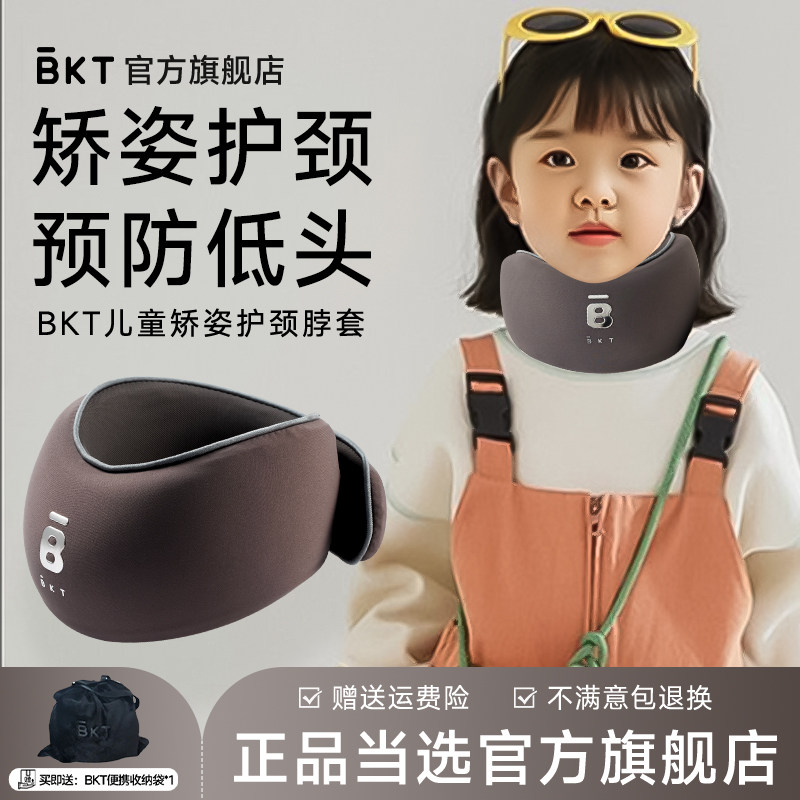 护颈脖套矫姿矫器舒适颈托颈椎纠神器儿童防低头智能提醒体态正品,个人护理/保健/按摩器材,矫姿用品,淘宝优惠券,粉丝福利购,淘宝优惠卷