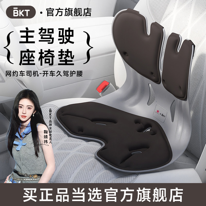 神网约车货车司机专用坐垫久坐器护腰靠垫车靠背载汽车座椅开车内