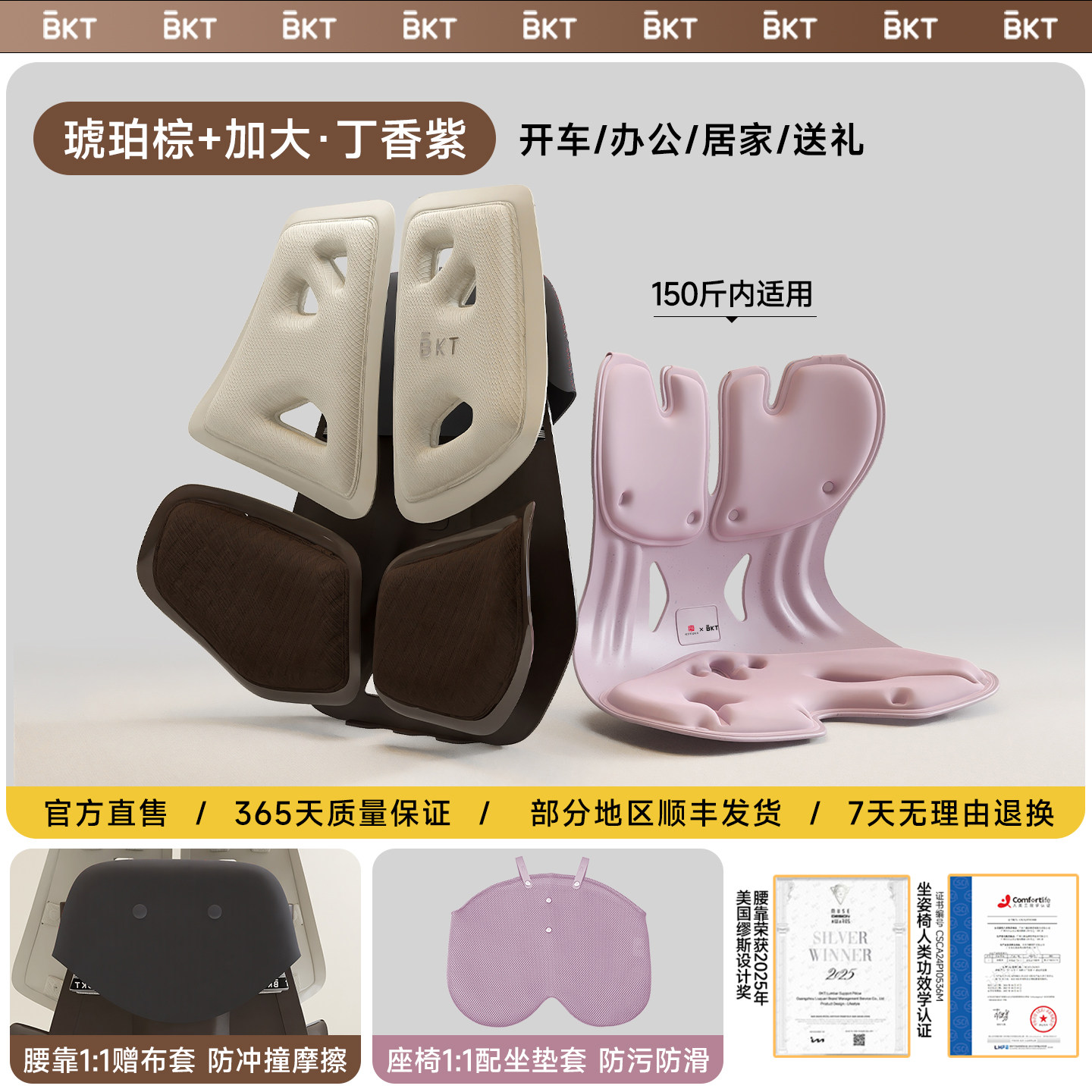 BKT护腰坐垫靠垫汽车腰靠开车护腰靠背腰部支撑托座椅载