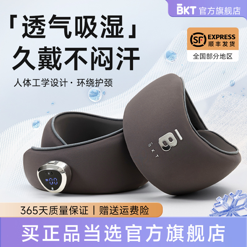 护颈脖套【呵护颈椎】