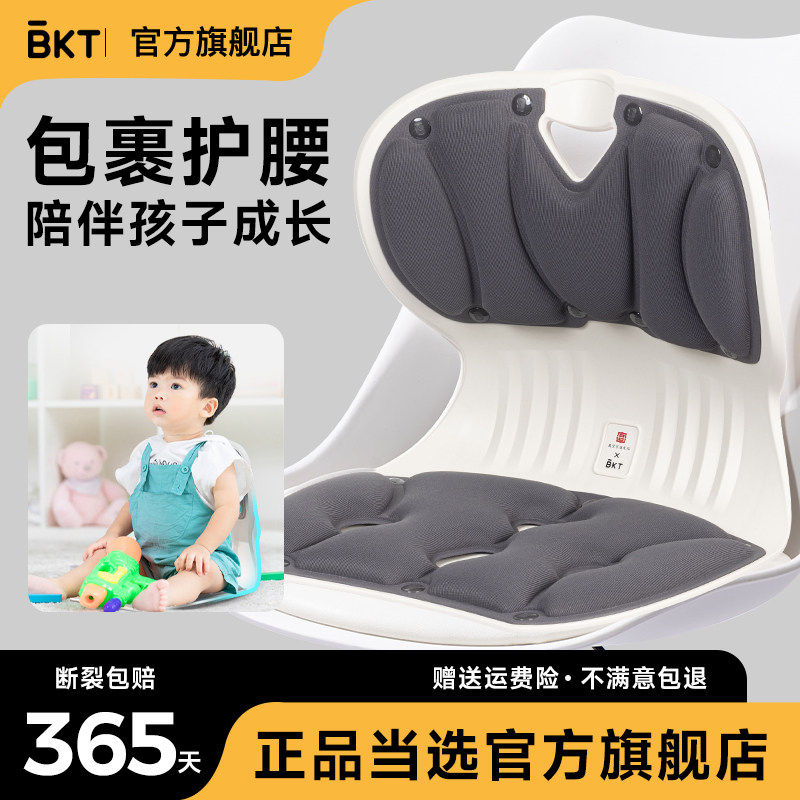 bkt宝宝学坐椅儿童专用护腰神支撑坐垫座椅器人体工学