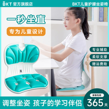 BKT护腰坐垫久神支撑官器靠背旗舰店学座姿椅托办公室人体工部方