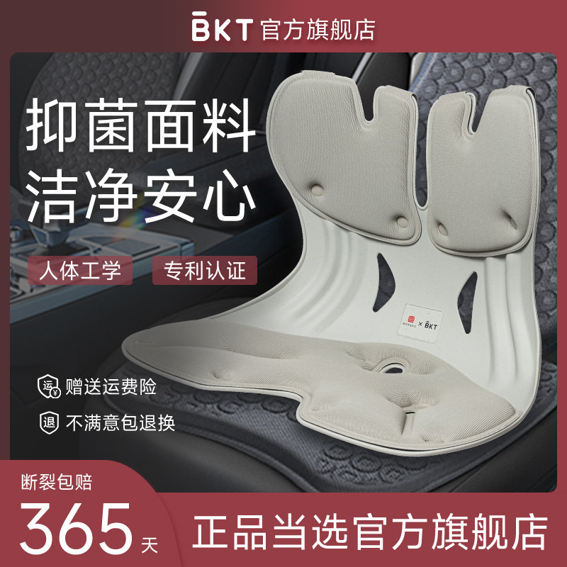 BKT汽车腰靠【缓解腰椎压力】
