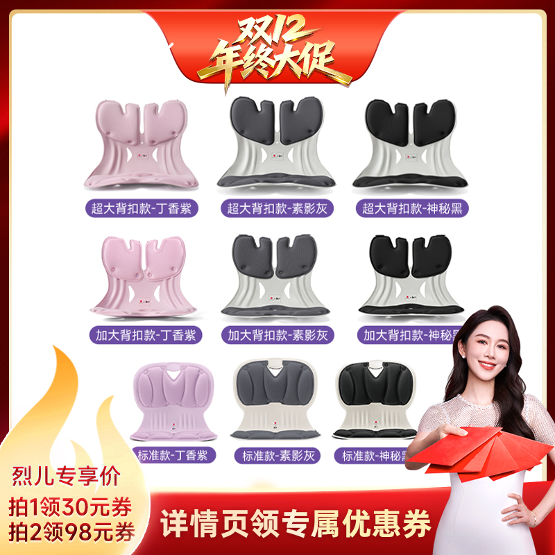 【烈儿宝贝直播间】bkt护腰坐垫椅子久坐不累护腰坐姿椅办公官方