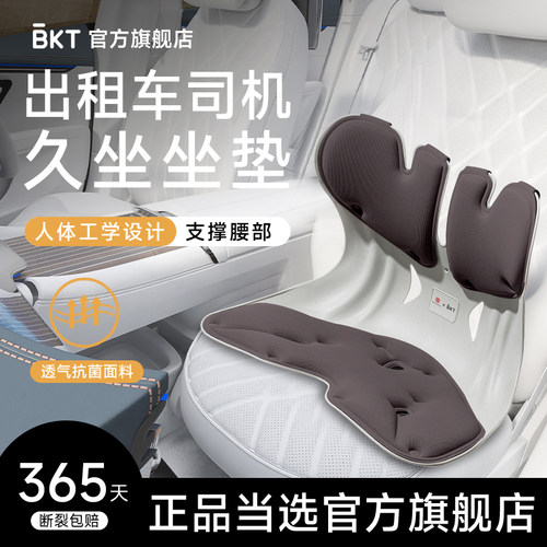 久坐神器【AGR人体工学认证】