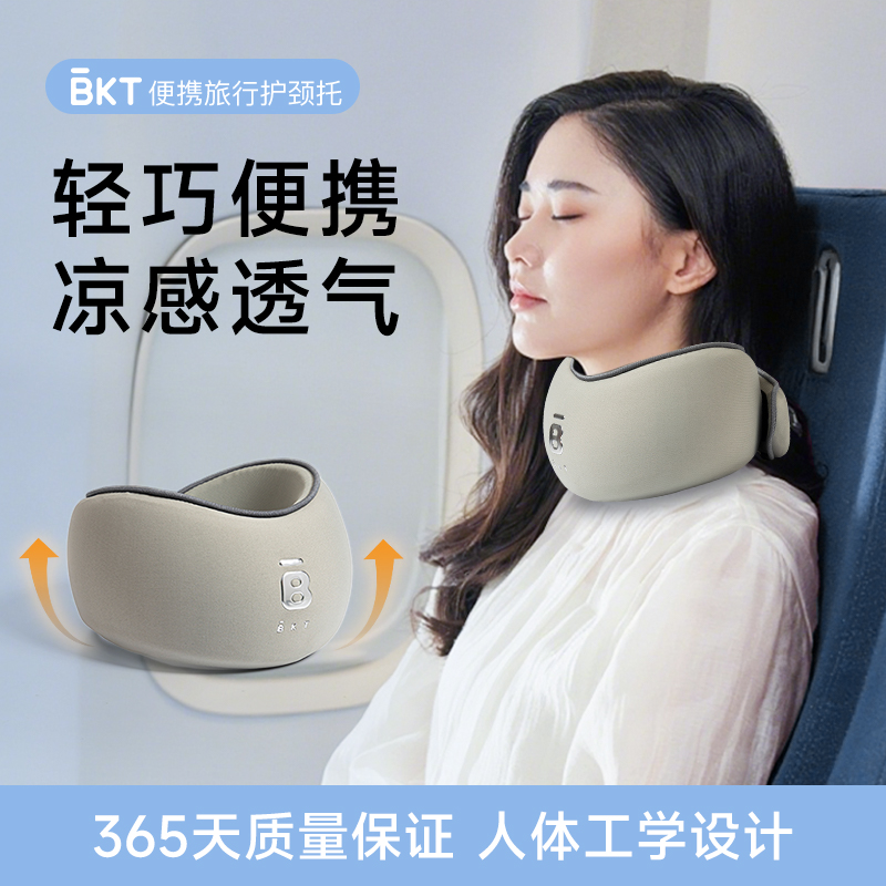 BKT护颈脖套人体工学