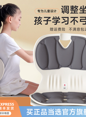 BKT儿童坐姿护腰坐垫学习矫写字姿势座直纠椅子靠神器正品旗舰店