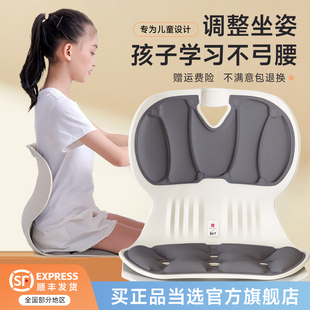 BKT儿童坐姿护腰坐垫学习矫写字姿势座直纠椅子靠神器正品 旗舰店