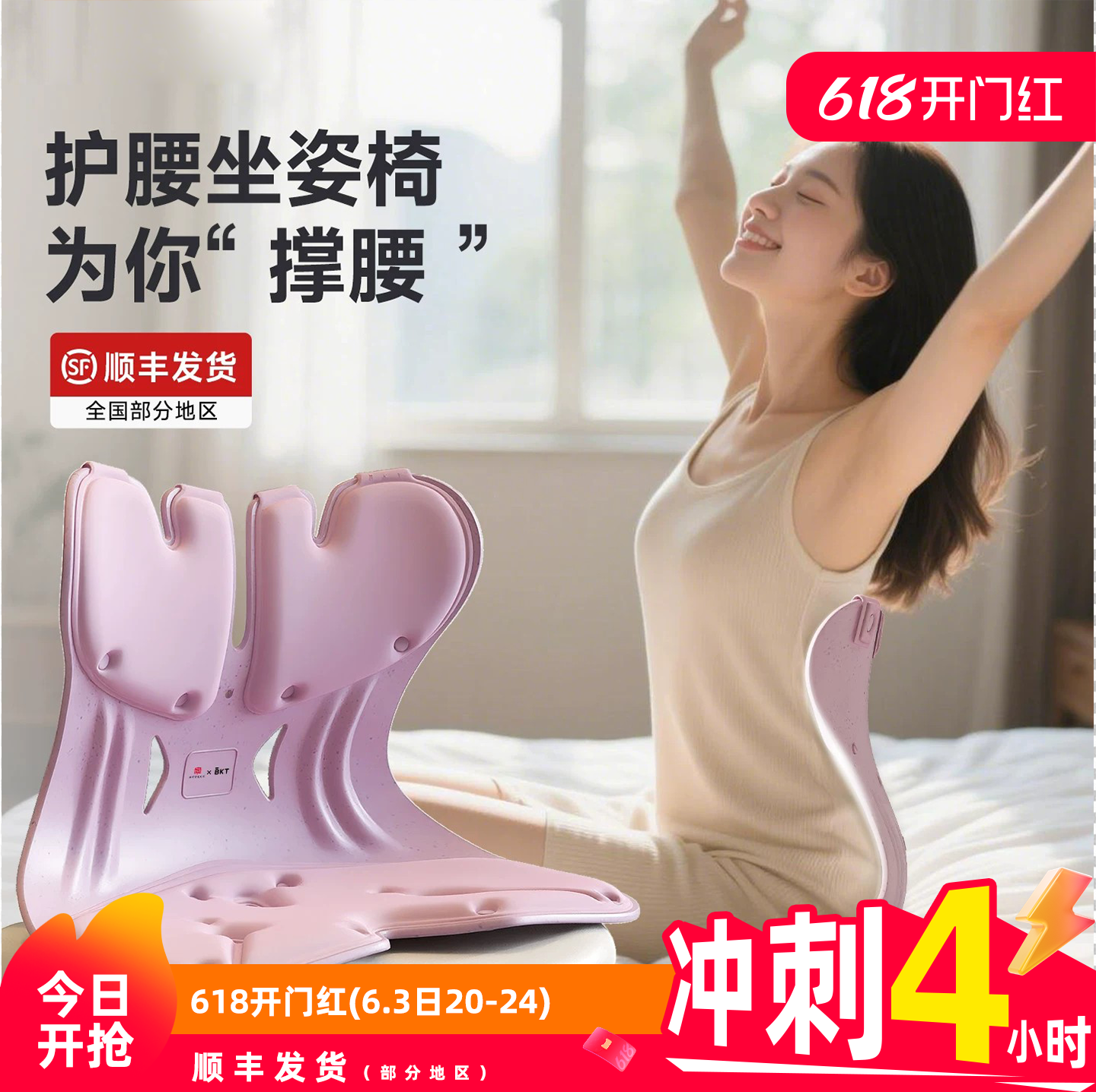 BKT护腰坐垫椅旗舰店官方靠久座神人体工学办公支撑背部姿枕托器