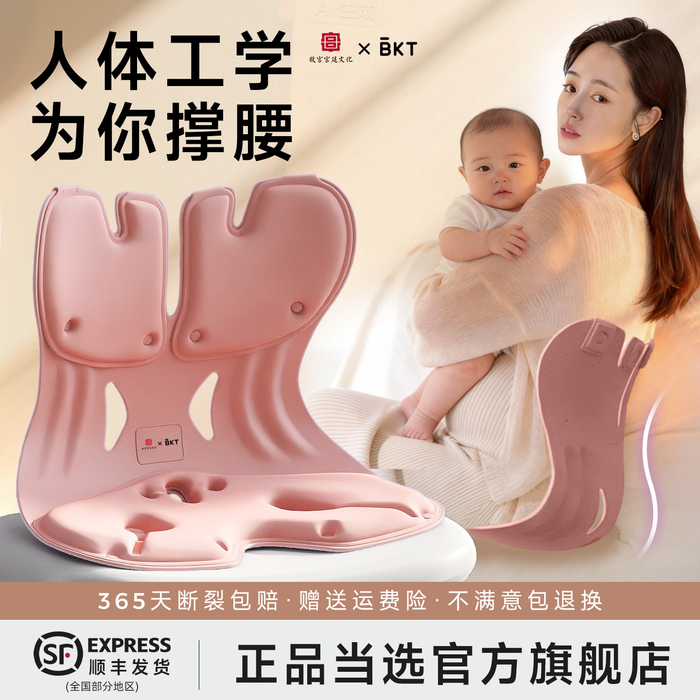 BKT护腰坐垫旗舰店人体工学喂奶座椅子神哺乳孕妇靠背凳礼物枕器