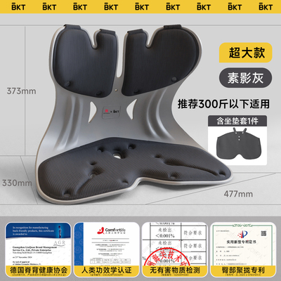 BKT护腰坐垫孕妇实用礼物腰靠垫腰凳靠背垫腰托椅子哺乳枕部支撑 — 7