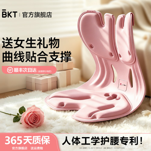 【BKT官方旗舰店】生日护腰坐垫