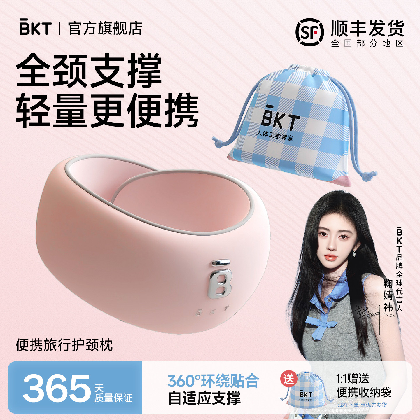 BKT护颈脖套【官方旗舰店】图片