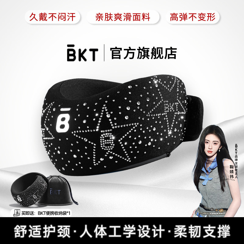 BKT护颈脖套托官方旗舰店儿童保暖防加前矫部椎子枕受围正倾热凉