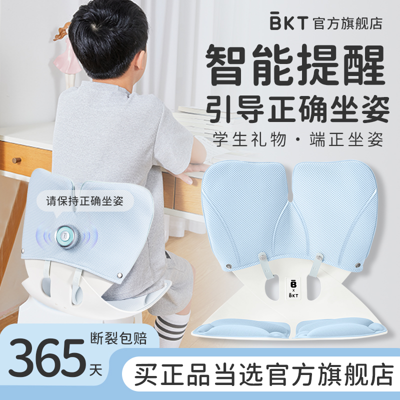 智能提醒坐垫引导正确坐姿