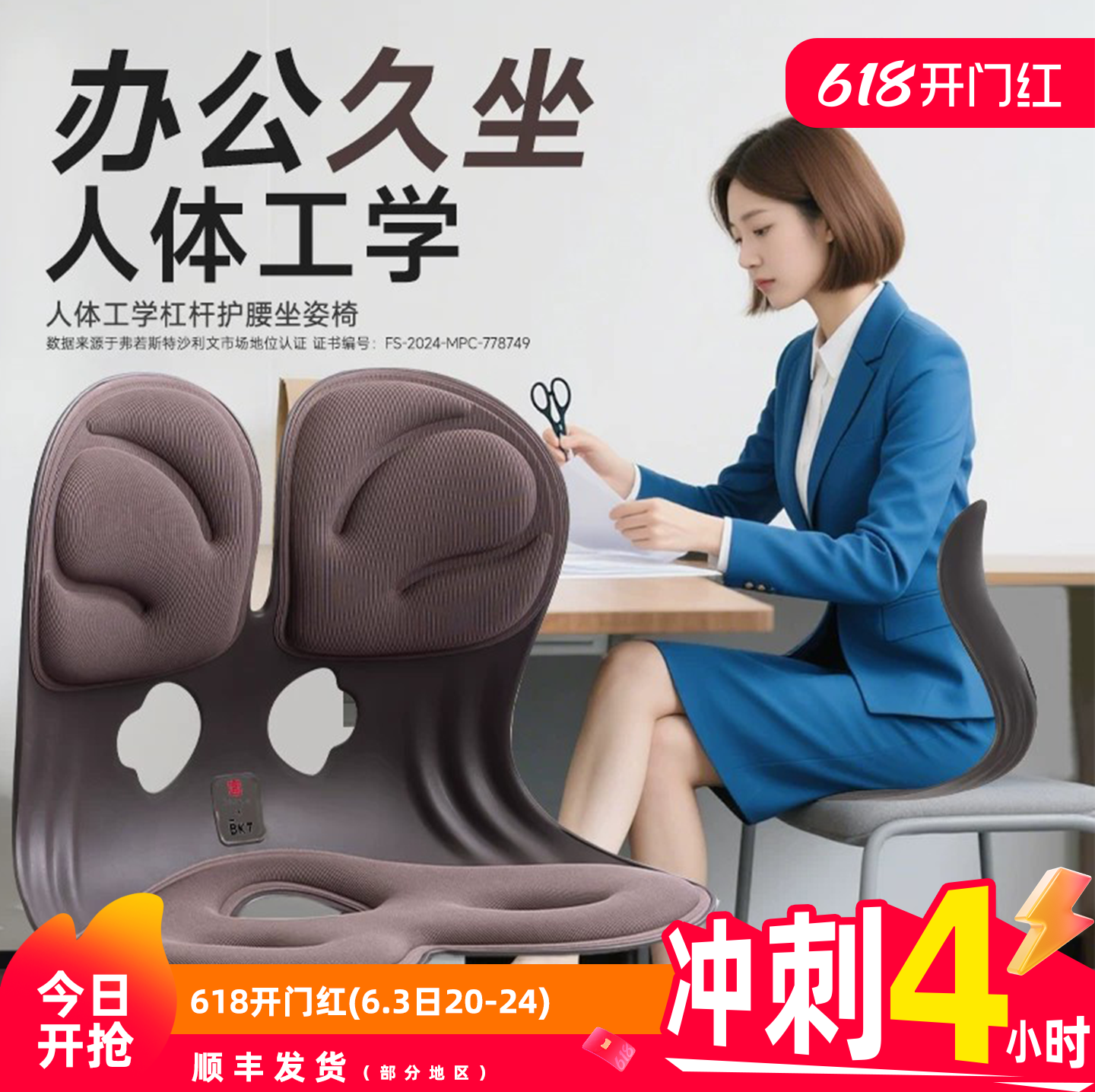 BKT办公久坐护腰坐垫人体工学座姿椅托腰支撑靠背部官方旗舰店