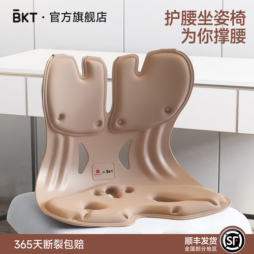 哺乳护腰坐垫【贴合护腰】bkt