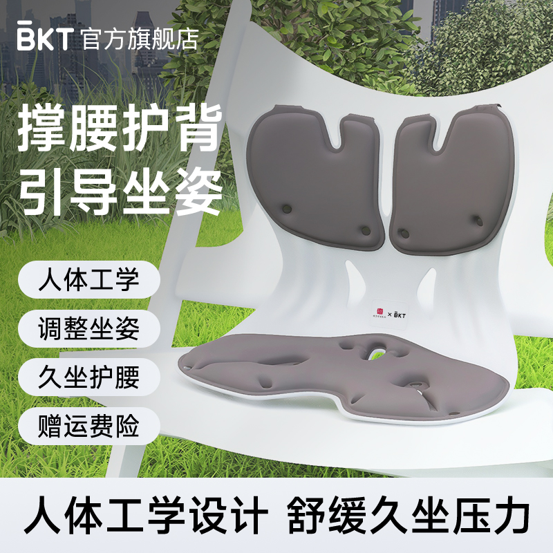 人体工学专利·撑腰护背