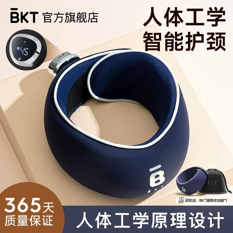 BKT护颈脖套托脖子防U型枕官方旗舰低办公室支撑便携飞机旅行头枕