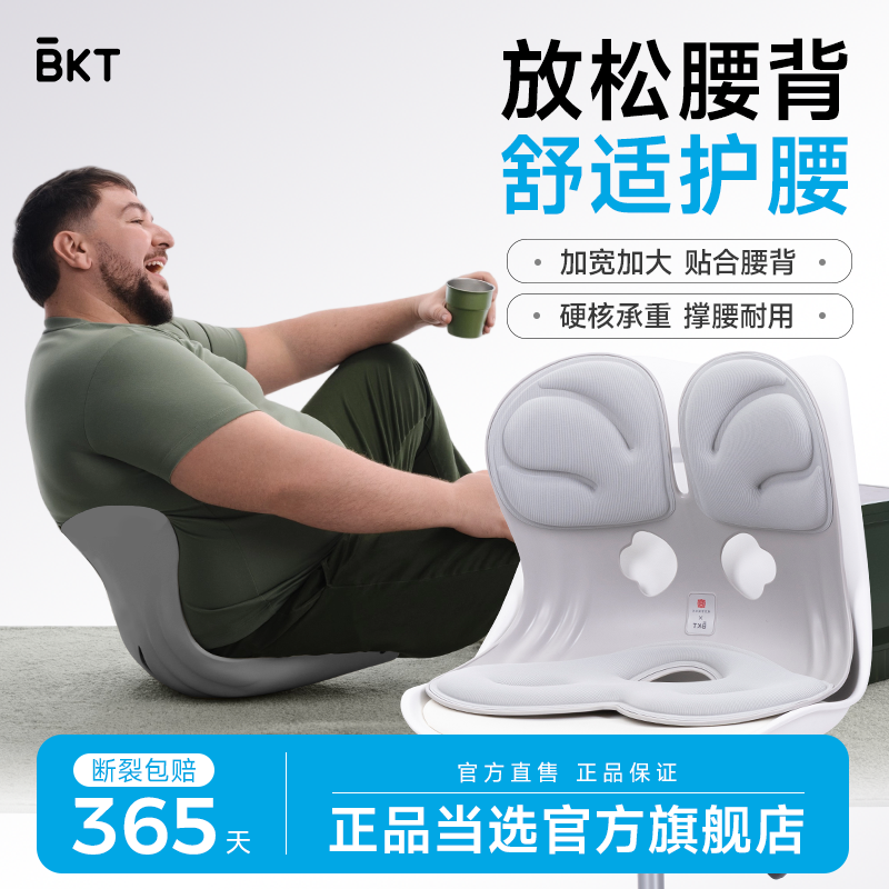 BKT官方旗舰店全球销量Top1!