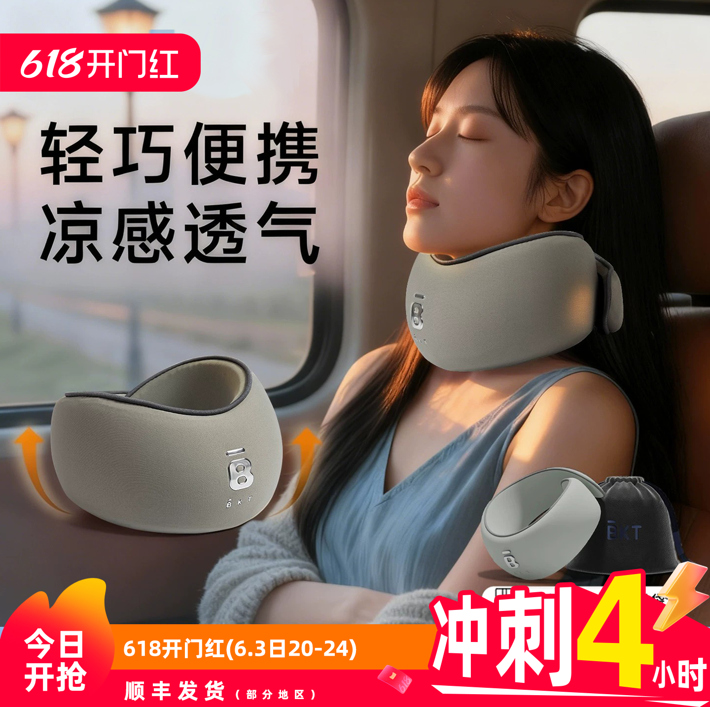 BKT护颈托脖套u型枕神形枕颈枕脖枕飞机枕脖子出差必备器旅行坐车