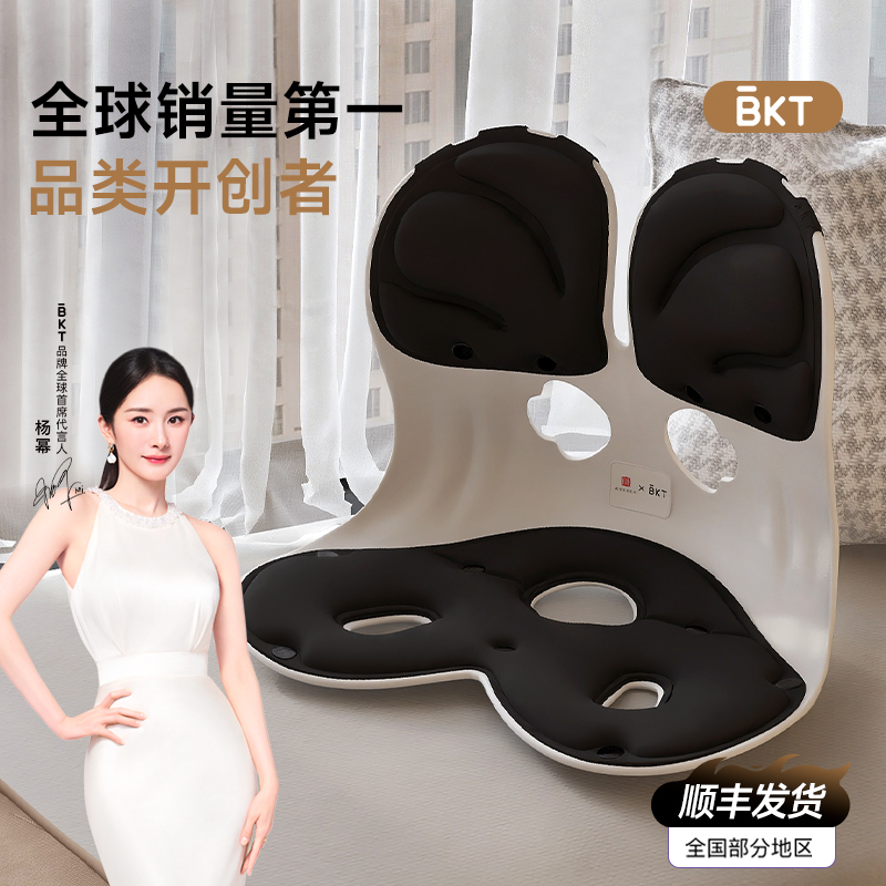 BKT官方旗舰店人体工学设计