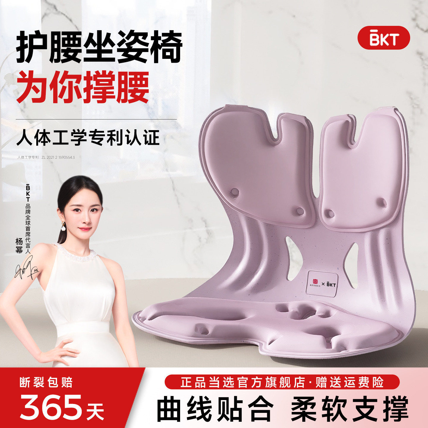 【人体工学】BKT护腰坐垫图片