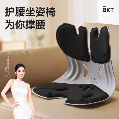 BKT人体工学护腰舒适支撑腰靠办公室座椅靠背垫腰托椅子坐垫
