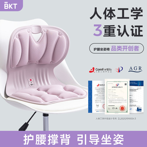 护腰坐姿椅【官方正品】