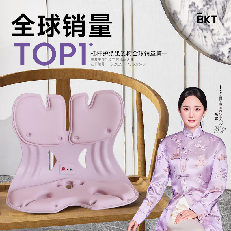 BKT护腰坐垫久神器靠背人体工学座姿椅托送闺蜜部支撑官方旗舰店,节庆用品/礼品,创意礼盒/礼品套组,淘宝优惠券,粉丝福利购,淘宝优惠卷