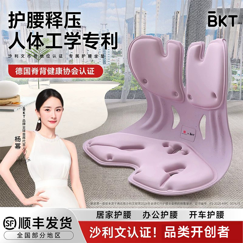 BKT护腰久坐器官方旗舰店坐垫椅神办公室靠背正品官方旗舰店