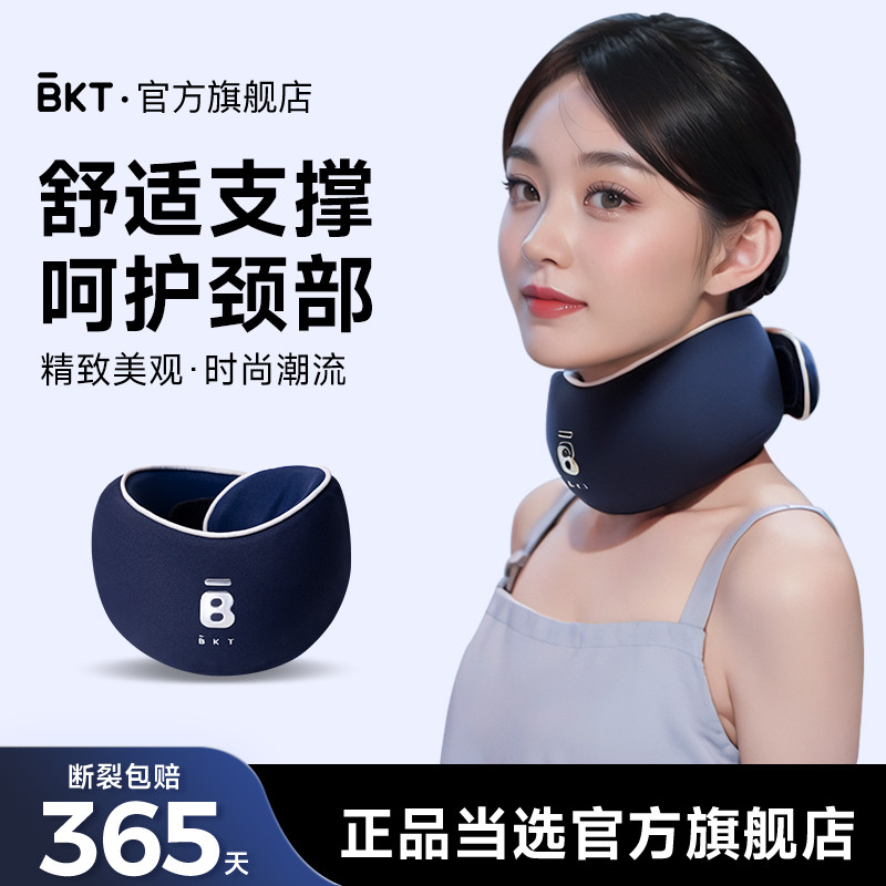 bkt颈托脖前倾固定支撑防低头神器护颈脖套智能提醒官方旗舰店