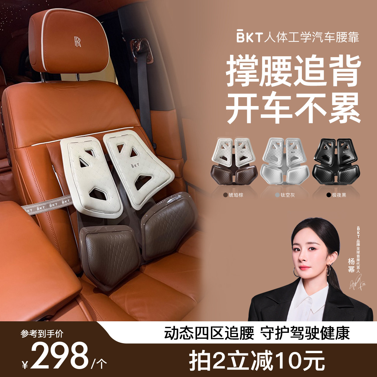 BKT汽车腰靠开车护腰车载靠垫主驾驶座背部托枕久坐神器支撑官方,汽车用品/电子/清洗/改装,腰靠,淘宝优惠券,粉丝福利购,淘宝优惠卷