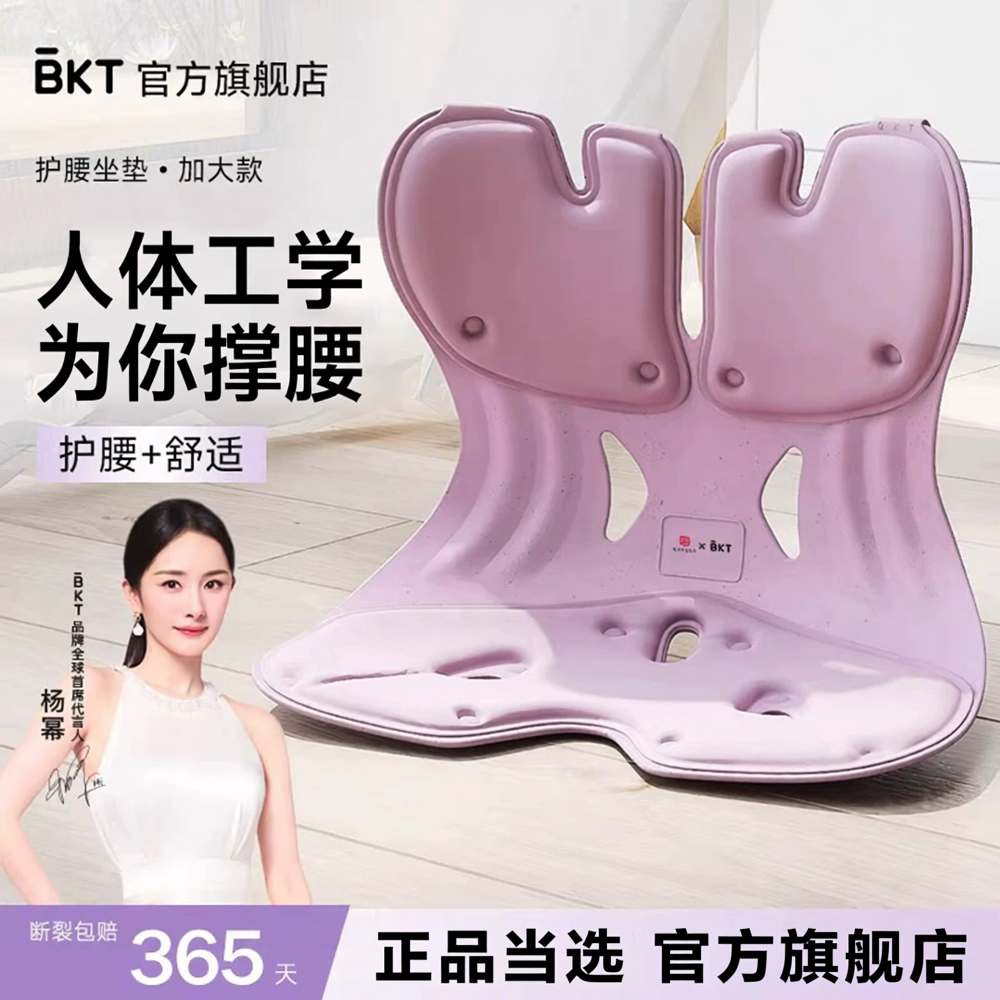 BKT护腰坐垫官方旗舰店姿久人体工学靠背一体神成人办公室腰托器