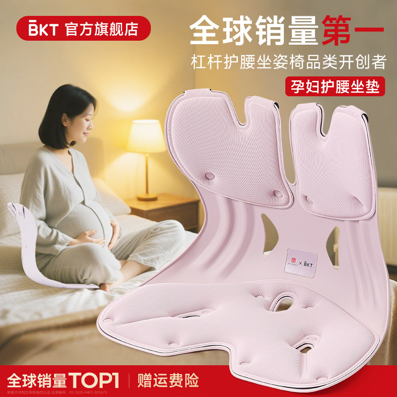 【杨幂代言】人体工学护腰坐垫