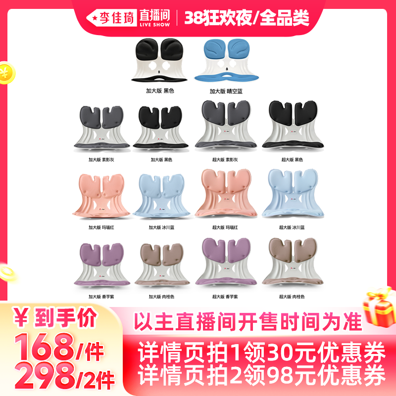【李佳琦直播间现货狂欢夜】bkt护腰坐垫官方旗舰店坐姿椅久坐 - BKT官方旗舰店出品