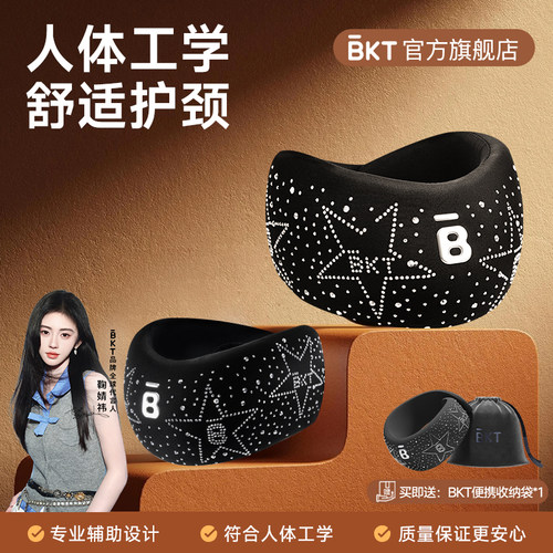 BKT护颈脖套【官方旗舰店】