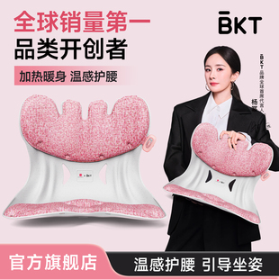 BKT加热暖身护腰坐垫久神器靠背人体工学椅办公部支撑官方旗舰店