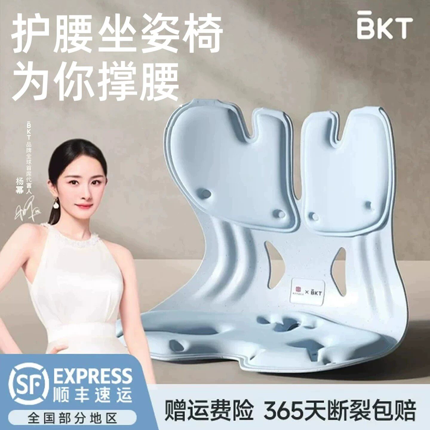 bkt护腰坐垫官方旗舰家用办公座椅靠垫游戏电脑椅子人体工学支撑