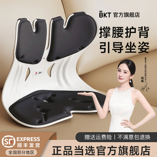 BKT坐垫办公室久护腰椅子腰靠靠垫靠背靠枕座椅一体工作椅座椅垫