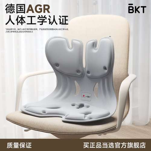 护腰坐姿椅【官方正品】