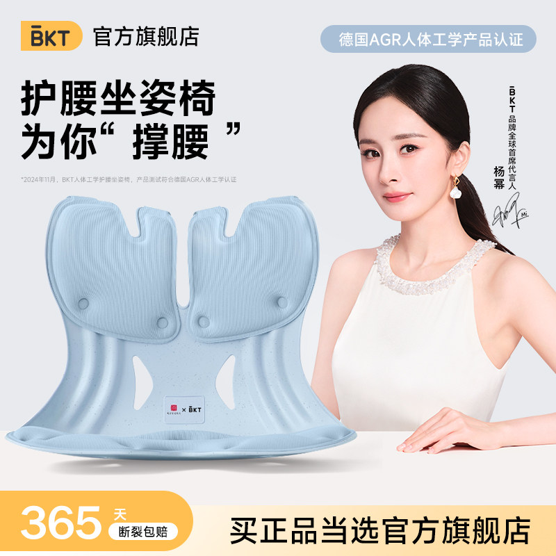 BKT姿坐器垫护腰矫靠垫正体座椅态靠腰背椅子端久坐神托支撑办公