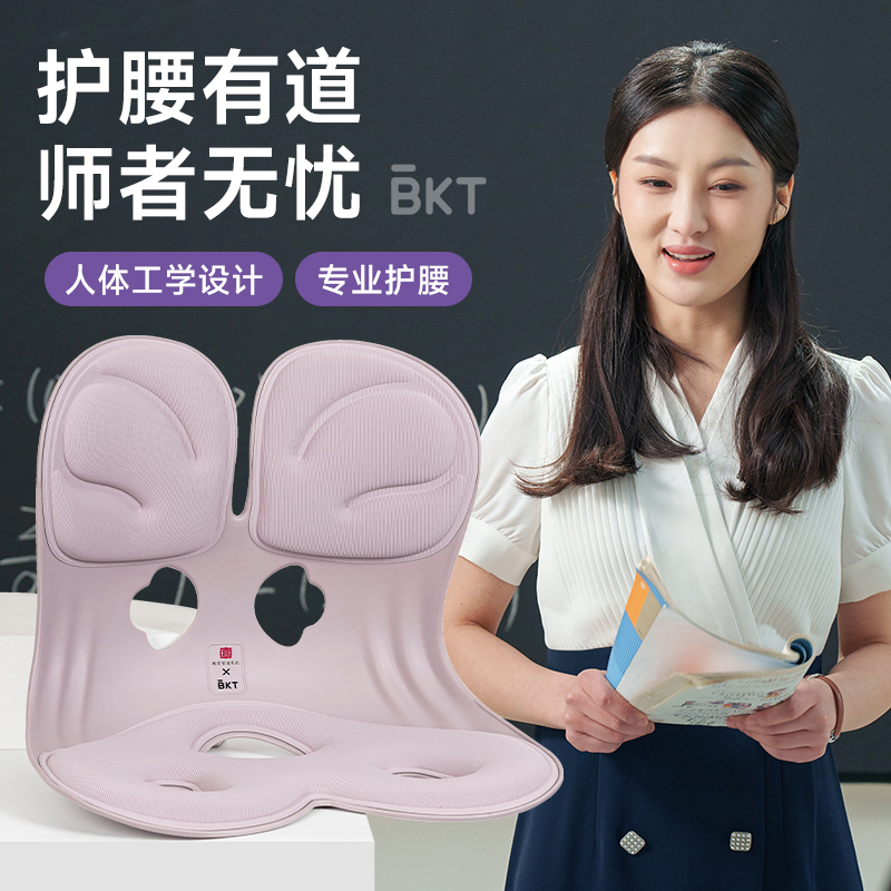 人体工学专利【久坐腰不酸】