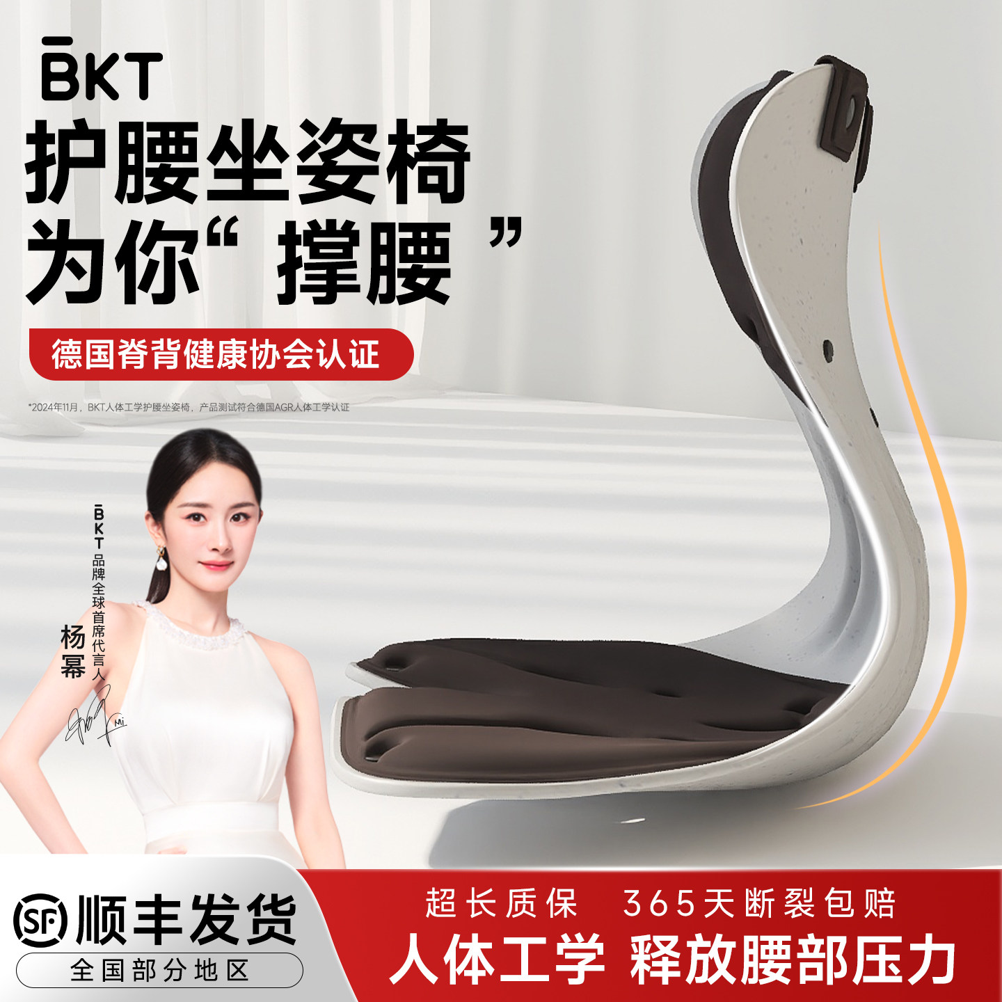 BKT护腰坐垫椅旗舰店官方久器靠背人体工学床上托男士神生日爸枕