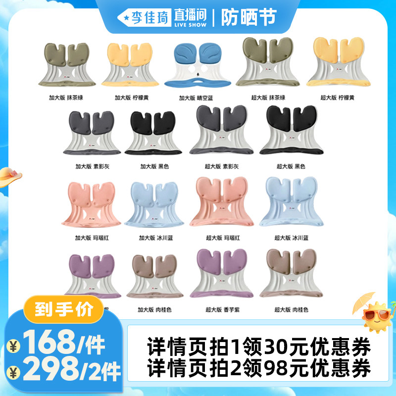 【李佳琦直播间】BKT人体工学护腰靠办公室座椅靠背垫腰托椅子垫